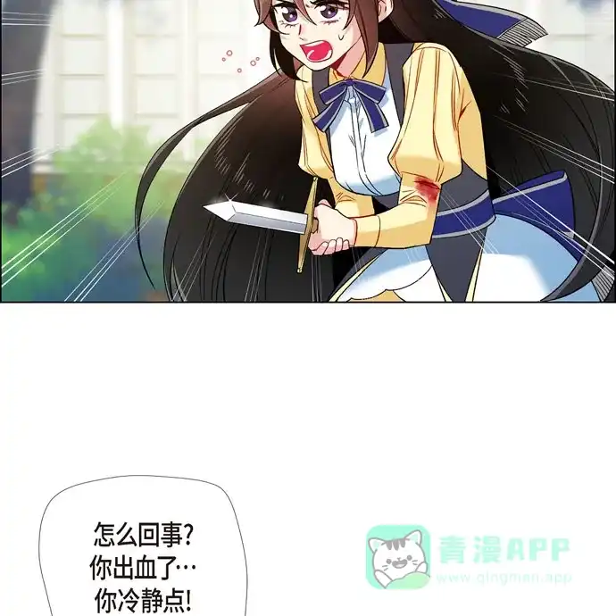 《吸血鬼与女仆》[第61话] 番外10 第9页
