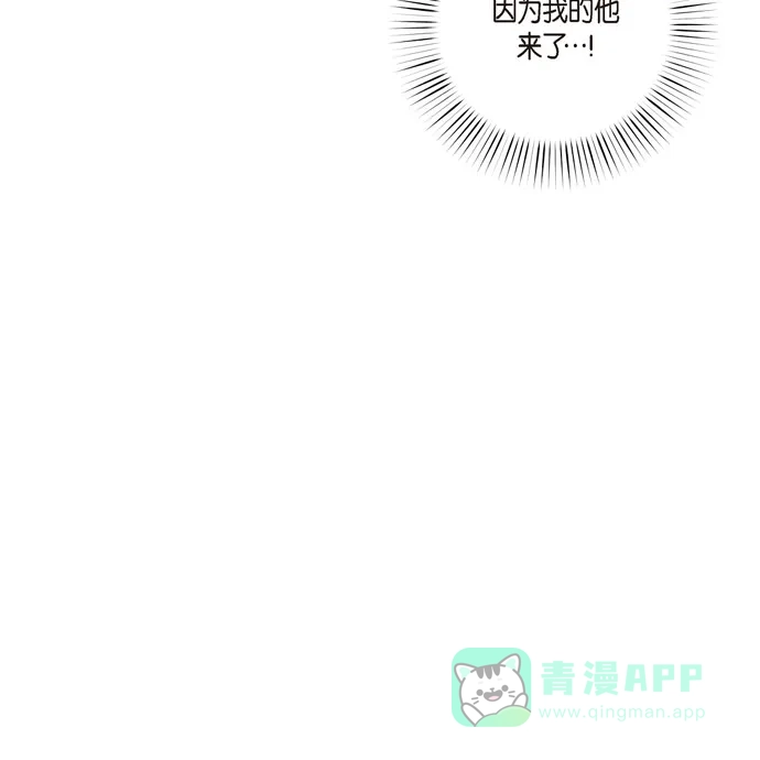 《吸血鬼与女仆》[第61话] 番外10 第36页