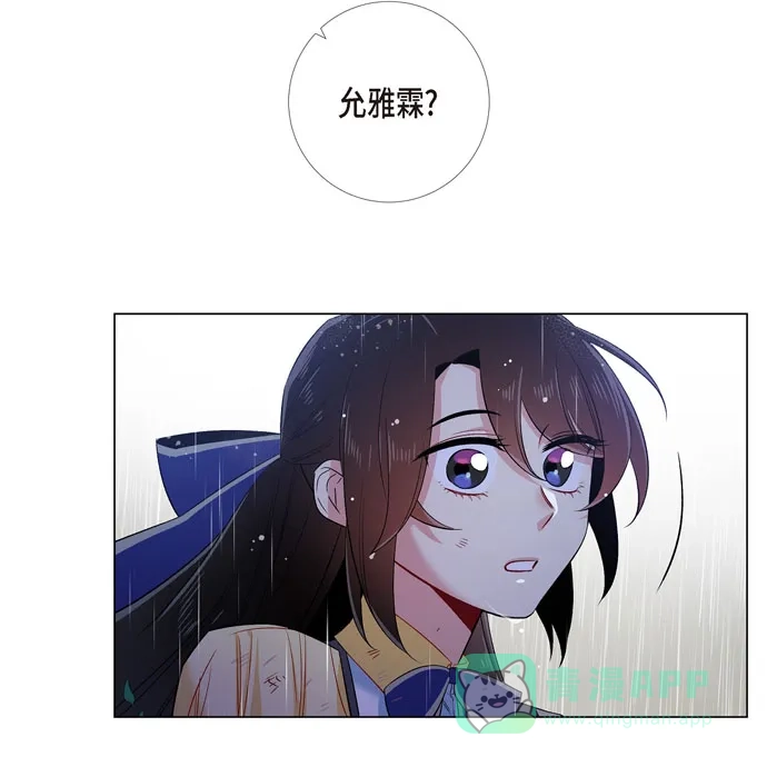 《吸血鬼与女仆》[第61话] 番外10 第24页