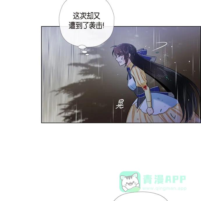 《吸血鬼与女仆》[第61话] 番外10 第22页
