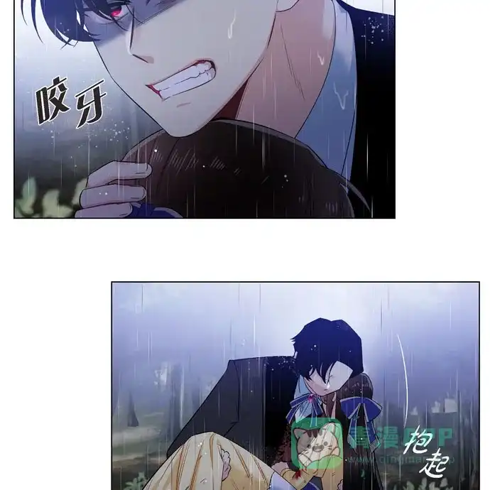 《吸血鬼与女仆》[第61话] 番外10 第31页