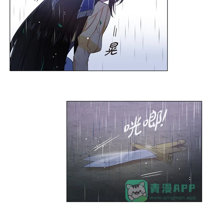 《吸血鬼与女仆》[第61话] 番外10 第18页