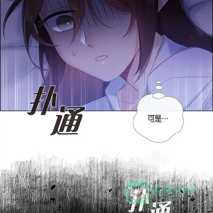 《吸血鬼与女仆》[第61话] 番外10 第58页