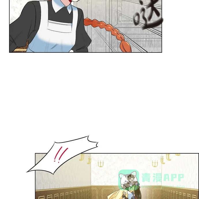 《吸血鬼与女仆》[第61话] 番外10 第40页