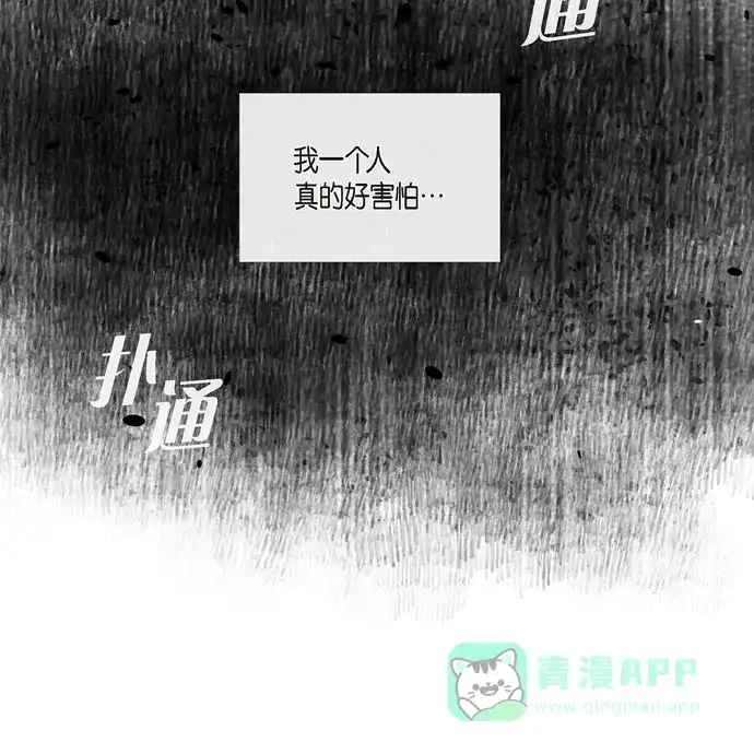 《吸血鬼与女仆》[第61话] 番外10 第59页