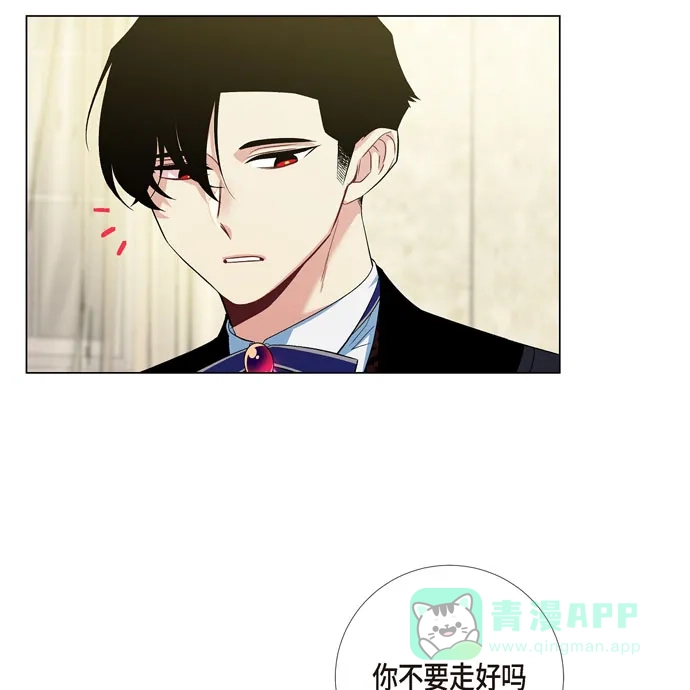 《吸血鬼与女仆》[第61话] 番外10 第61页
