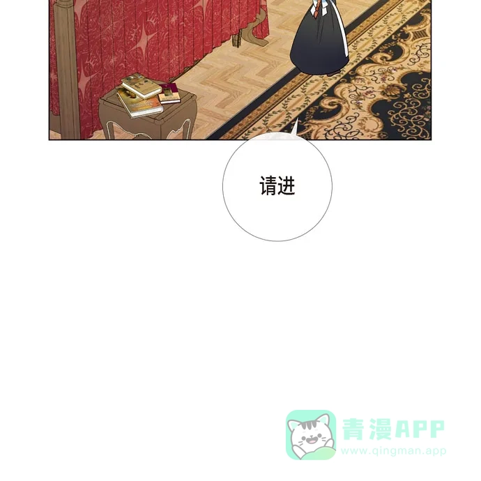 《吸血鬼与女仆》[第61话] 番外10 第68页
