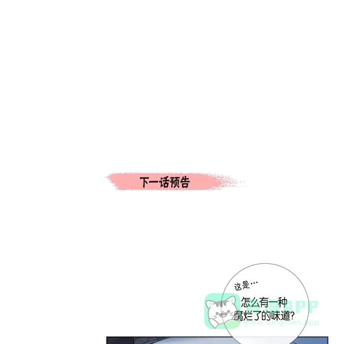 《吸血鬼与女仆》[第61话] 番外10 第69页