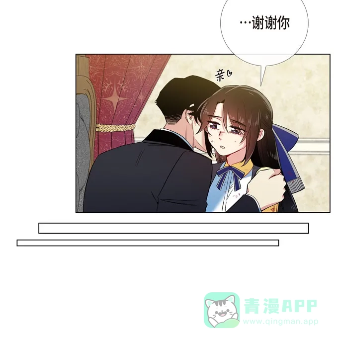 《吸血鬼与女仆》[第61话] 番外10 第48页