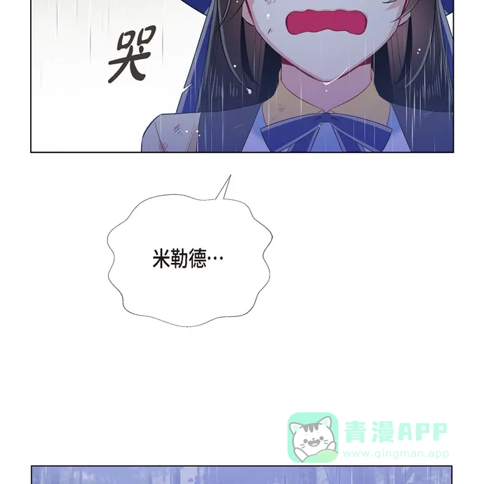 《吸血鬼与女仆》[第61话] 番外10 第28页