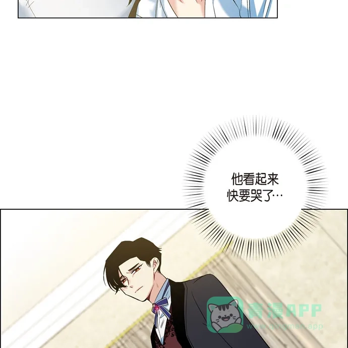 《吸血鬼与女仆》[第61话] 番外10 第52页