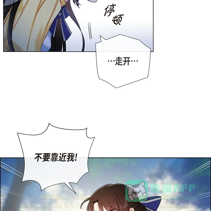 《吸血鬼与女仆》[第61话] 番外10 第8页