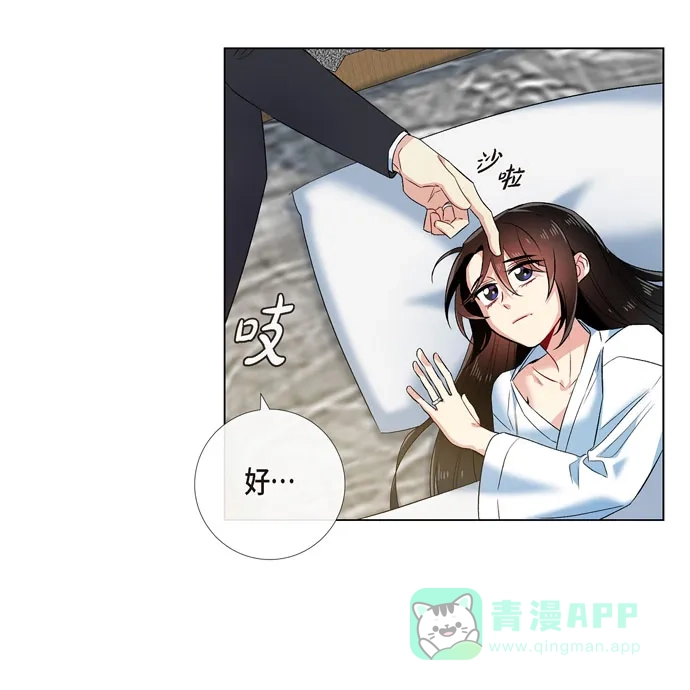 《吸血鬼与女仆》[第61话] 番外10 第64页