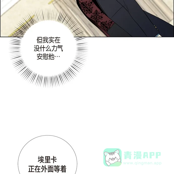 《吸血鬼与女仆》[第61话] 番外10 第53页