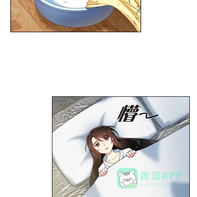 《吸血鬼与女仆》[第61话] 番外10 第50页
