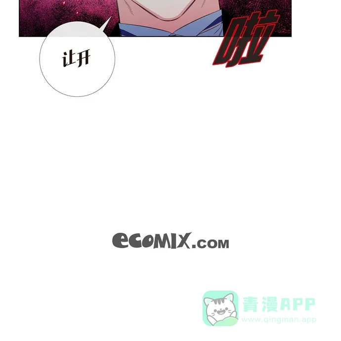 《吸血鬼与女仆》[第61话] 番外10 第71页