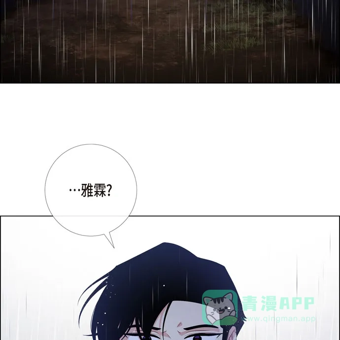 《吸血鬼与女仆》[第61话] 番外10 第26页