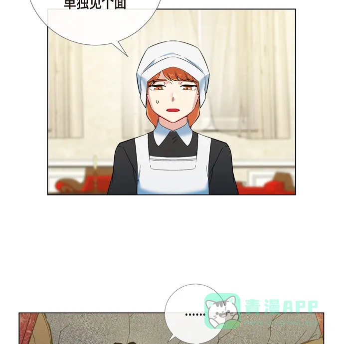 《吸血鬼与女仆》[第61话] 番外10 第56页
