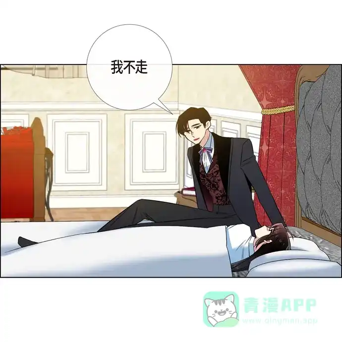 《吸血鬼与女仆》[第61话] 番外10 第65页