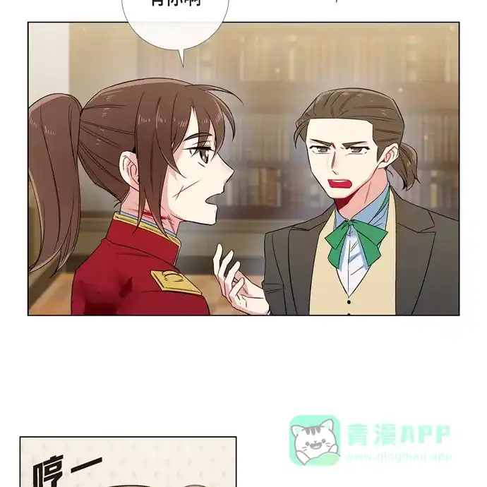 《吸血鬼与女仆》[第62话] 番外11 第26页