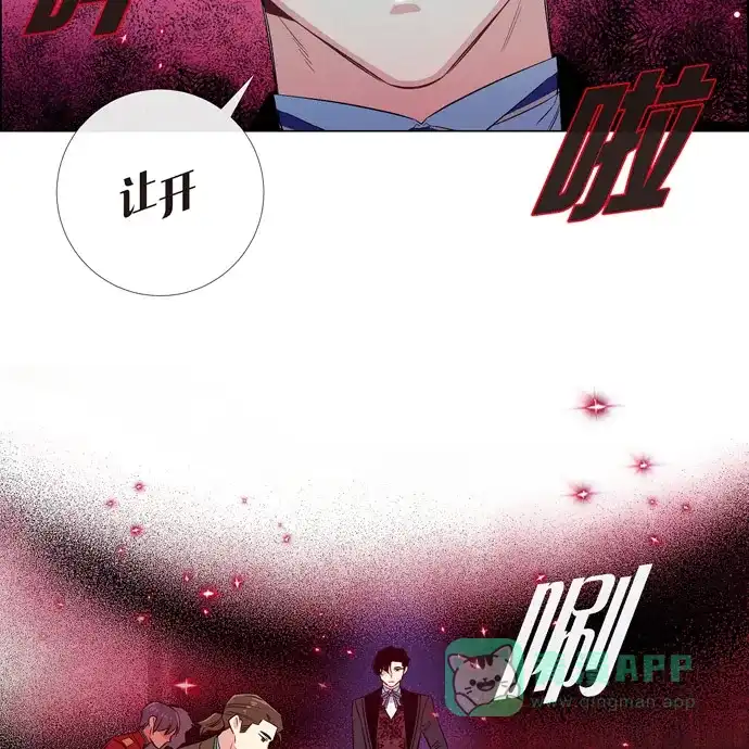 《吸血鬼与女仆》[第62话] 番外11 第41页