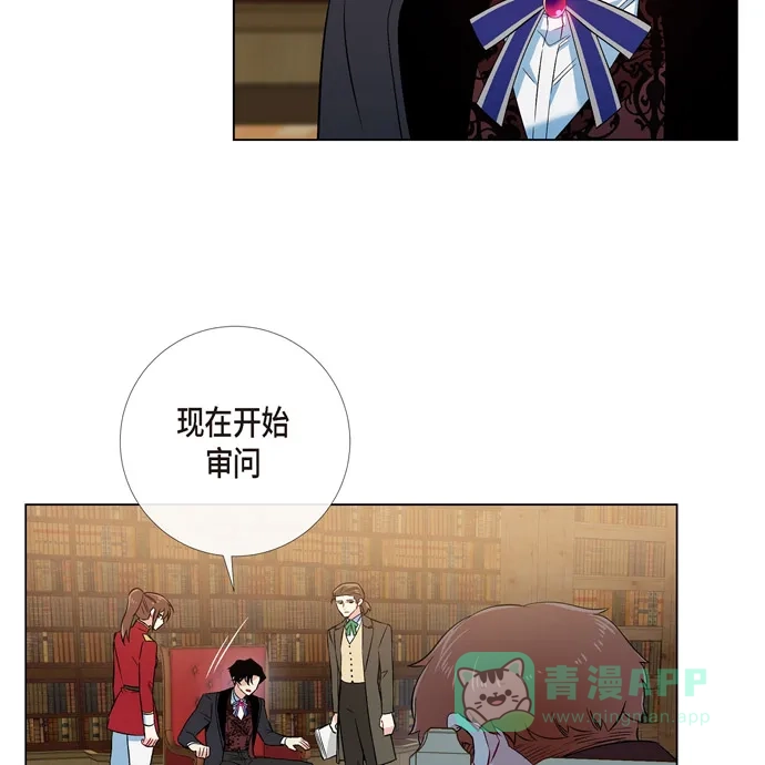 《吸血鬼与女仆》[第62话] 番外11 第64页