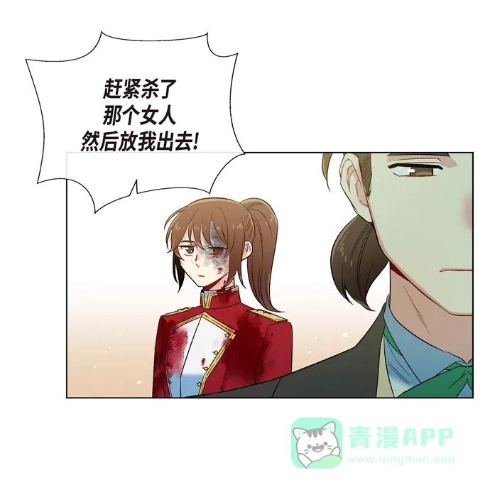 《吸血鬼与女仆》[第62话] 番外11 第34页