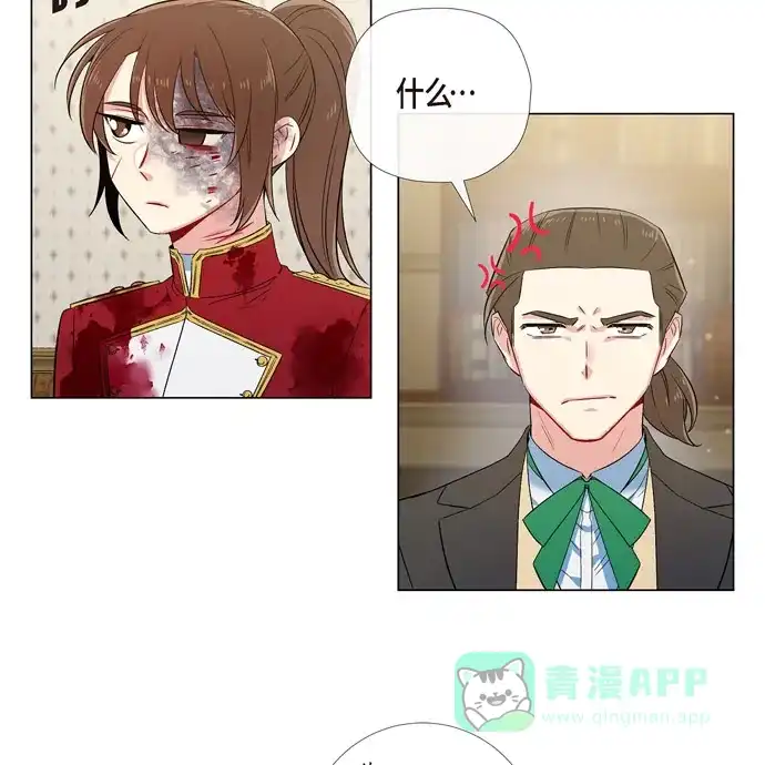《吸血鬼与女仆》[第62话] 番外11 第27页