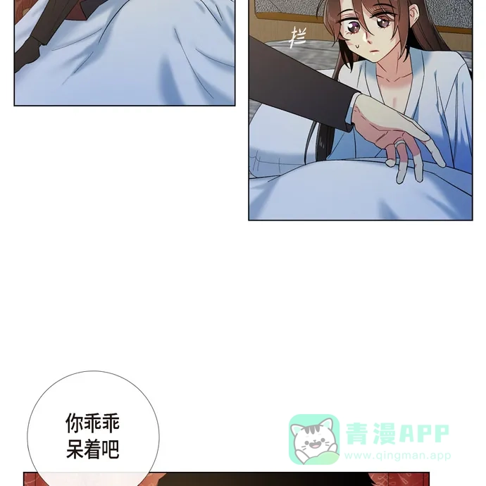《吸血鬼与女仆》[第62话] 番外11 第6页