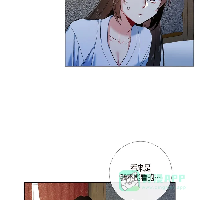《吸血鬼与女仆》[第62话] 番外11 第8页