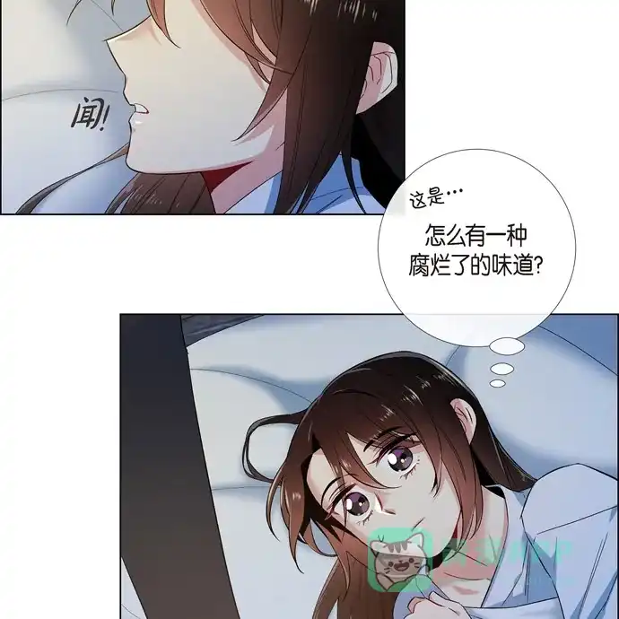 《吸血鬼与女仆》[第62话] 番外11 第4页