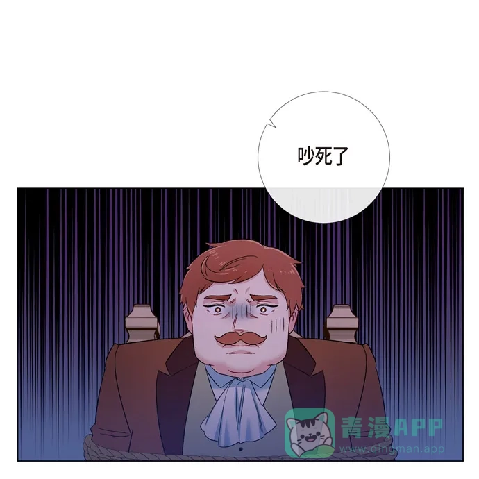 《吸血鬼与女仆》[第62话] 番外11 第35页