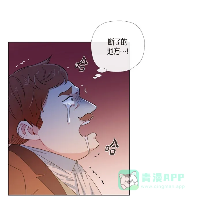 《吸血鬼与女仆》[第62话] 番外11 第57页