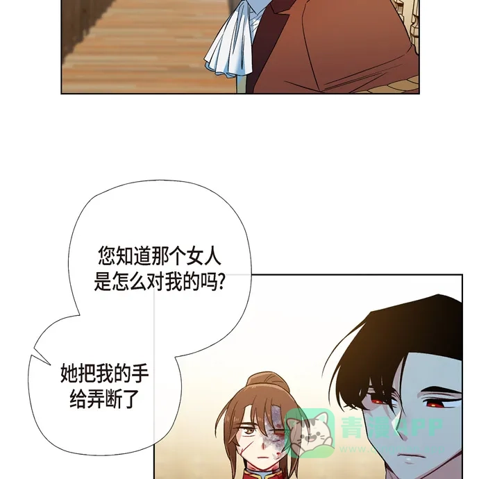 《吸血鬼与女仆》[第62话] 番外11 第47页