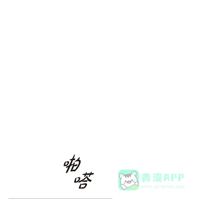 《吸血鬼与女仆》[第62话] 番外11 第1页