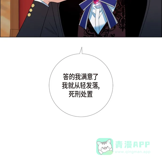 《吸血鬼与女仆》[第62话] 番外11 第66页