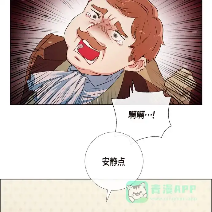 《吸血鬼与女仆》[第62话] 番外11 第55页