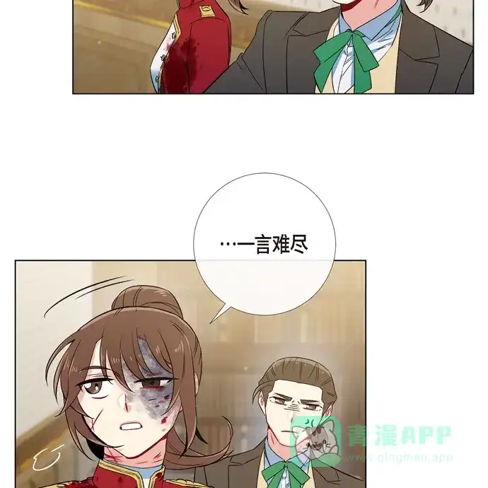 《吸血鬼与女仆》[第62话] 番外11 第24页