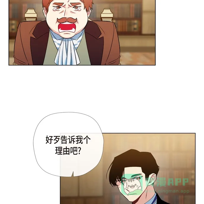 《吸血鬼与女仆》[第62话] 番外11 第49页