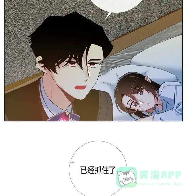 《吸血鬼与女仆》[第62话] 番外11 第13页