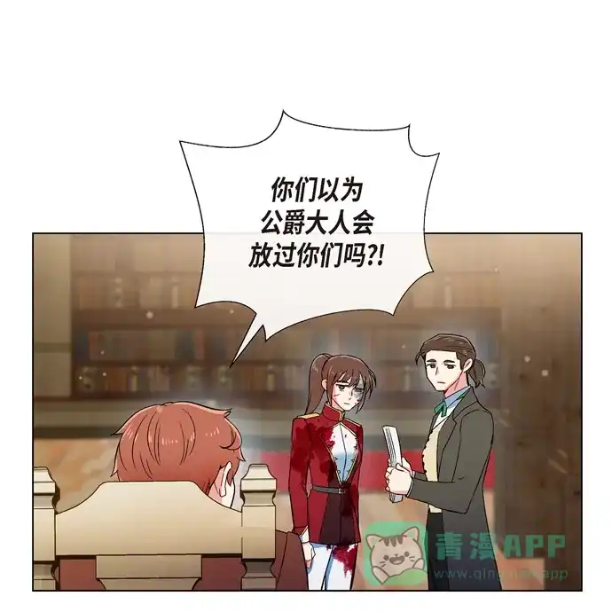 《吸血鬼与女仆》[第62话] 番外11 第18页