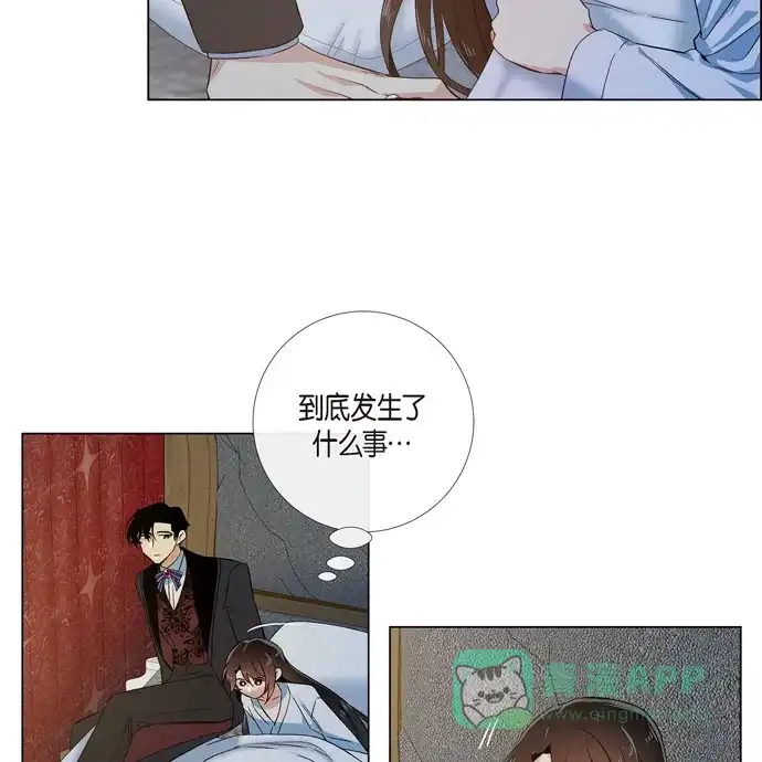 《吸血鬼与女仆》[第62话] 番外11 第5页