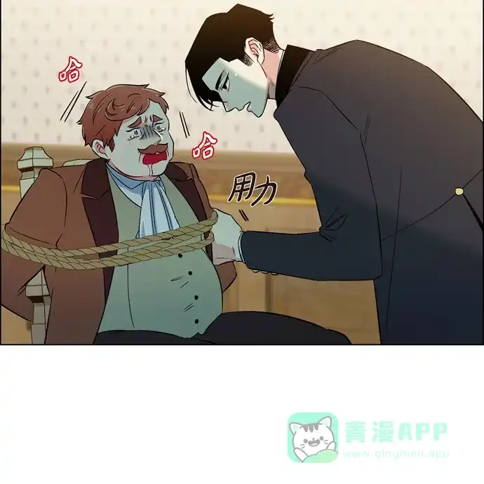 《吸血鬼与女仆》[第62话] 番外11 第56页