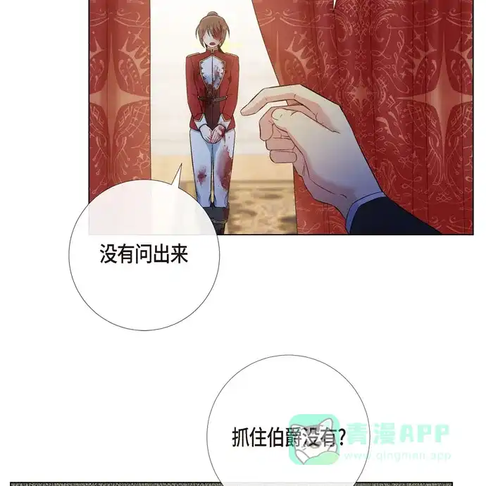 《吸血鬼与女仆》[第62话] 番外11 第12页