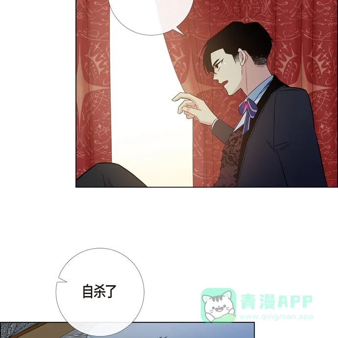 《吸血鬼与女仆》[第62话] 番外11 第10页