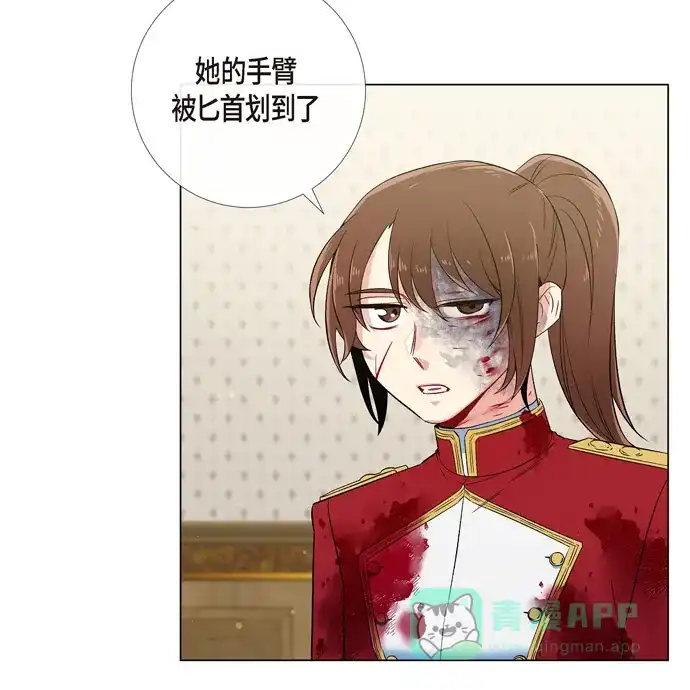 《吸血鬼与女仆》[第62话] 番外11 第21页