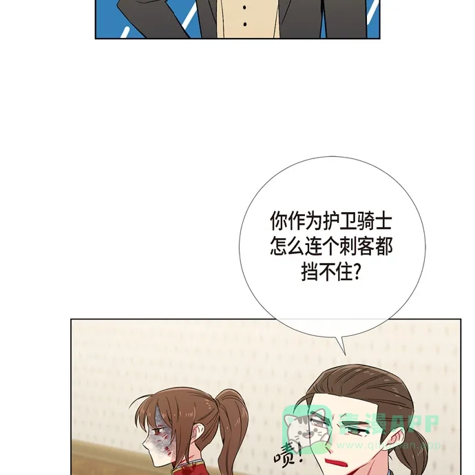《吸血鬼与女仆》[第62话] 番外11 第23页