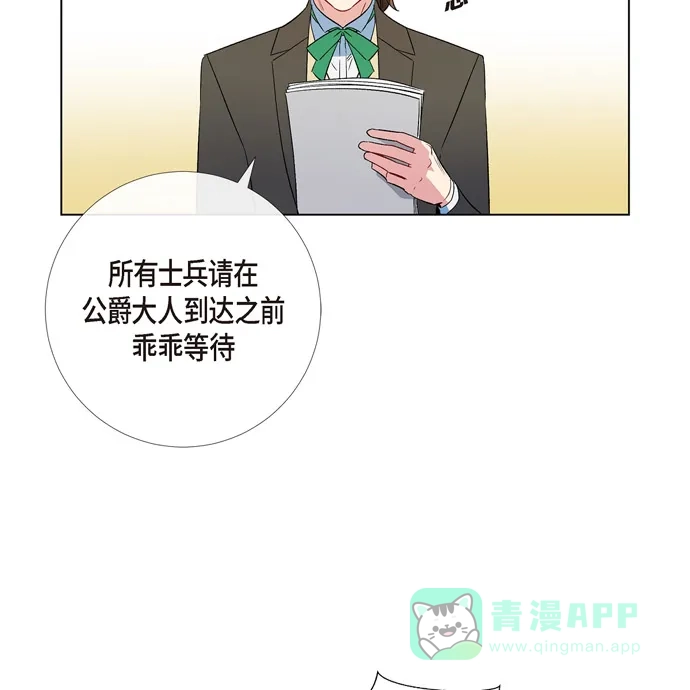 《吸血鬼与女仆》[第62话] 番外11 第32页