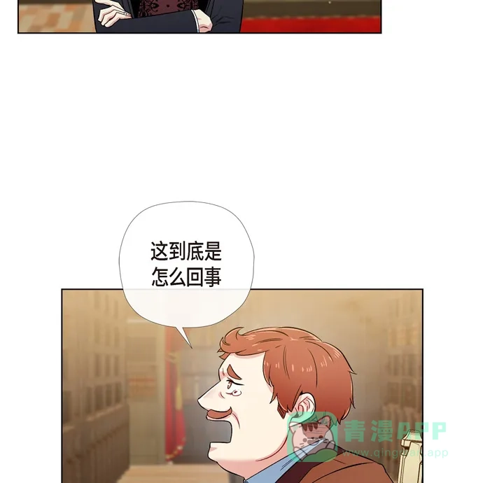 《吸血鬼与女仆》[第62话] 番外11 第46页