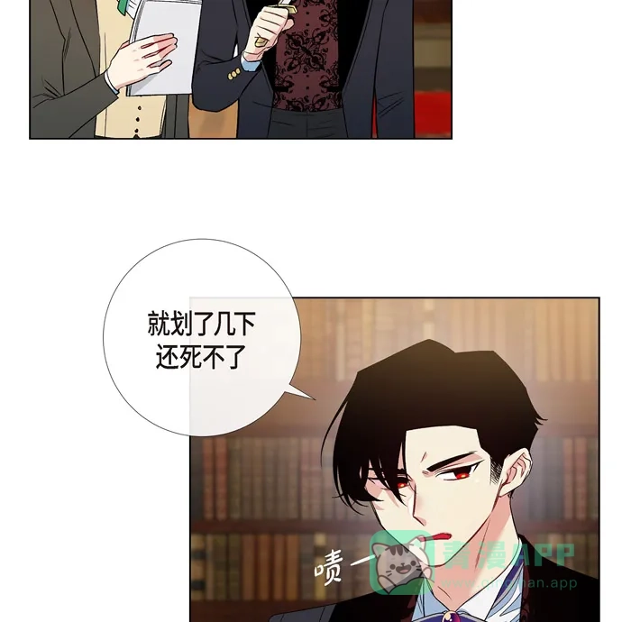 《吸血鬼与女仆》[第62话] 番外11 第63页